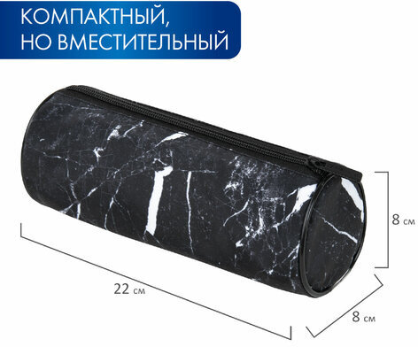 Пенал-тубус BRAUBERG, с эффектом Soft Touch, мягкий, "Black marble", 22х8 см, 271569