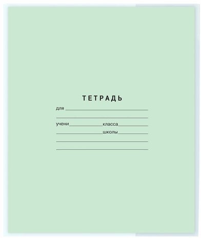 Обложки ПВХ для тетради, дневника, комплект 15 шт., прозрачные, 110 мкм, 212х350 мм, 15.14