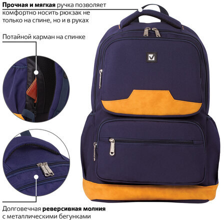 Рюкзак BRAUBERG для старшеклассников/студентов/молодежи, "Бронкс", 27 литров, 46х31х14 см, 226349