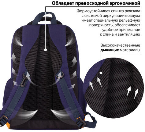 Рюкзак BRAUBERG для старшеклассников/студентов/молодежи, "Бронкс", 27 литров, 46х31х14 см, 226349