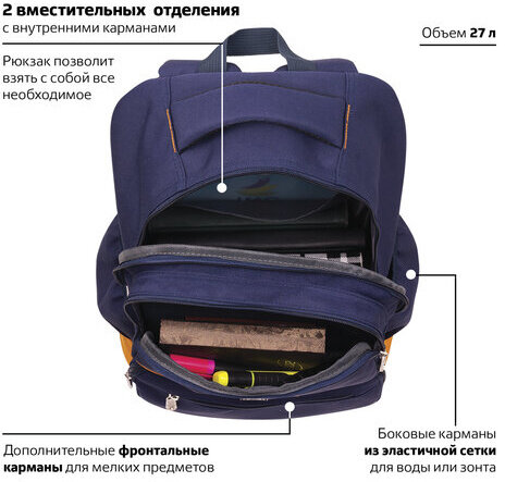 Рюкзак BRAUBERG для старшеклассников/студентов/молодежи, "Бронкс", 27 литров, 46х31х14 см, 226349