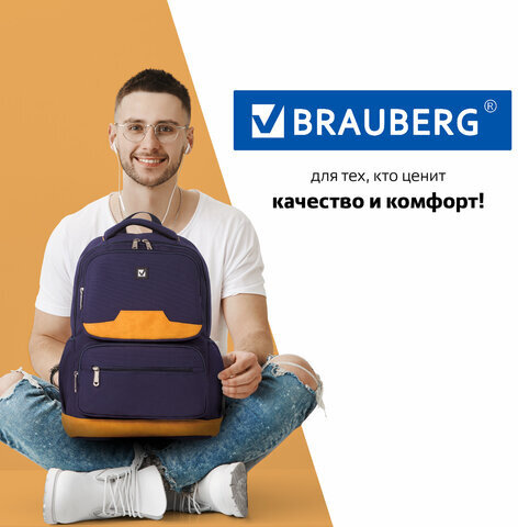 Рюкзак BRAUBERG для старшеклассников/студентов/молодежи, "Бронкс", 27 литров, 46х31х14 см, 226349