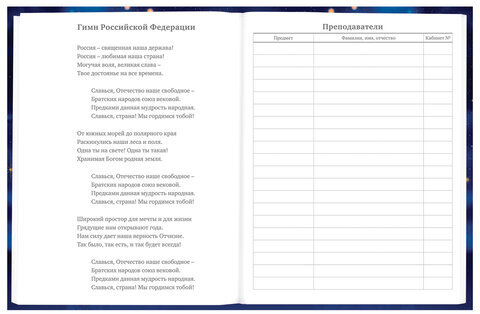 Дневник 5-11 класс 48 л., твердый, BRAUBERG, выборочный лак, с подсказом, "Бабочки", 107198