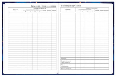 Дневник 5-11 класс 48 л., твердый, BRAUBERG, выборочный лак, с подсказом, "Бабочки", 107198