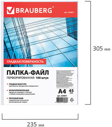 Папки-файлы перфорированные, А4, BRAUBERG, комплект 100 шт., гладкие, 45 мкм, 226831