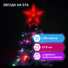 Звезда на ель ЗОЛОТАЯ СКАЗКА "Digital" 31 LED, 21,5 см, цифровая смена режимов, 591273