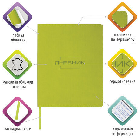 Дневник 1-11 класс 48 л., кожзам (гибкая), термотиснение, BRAUBERG "LATTE", зеленый, 105436