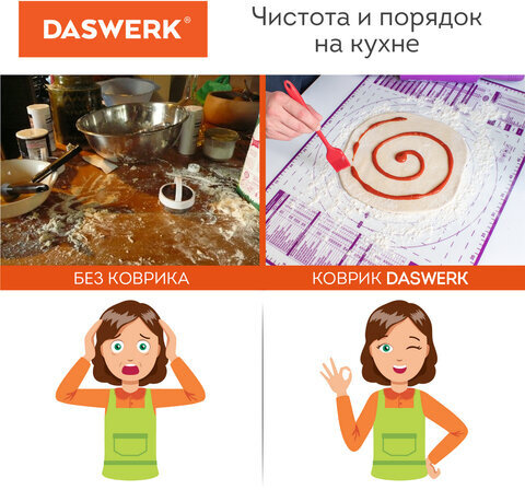 Коврик силиконовый для раскатки/запекания 40х60 см, зеленый, ПОДАРОК пластиковый нож, DASWERK, 608426