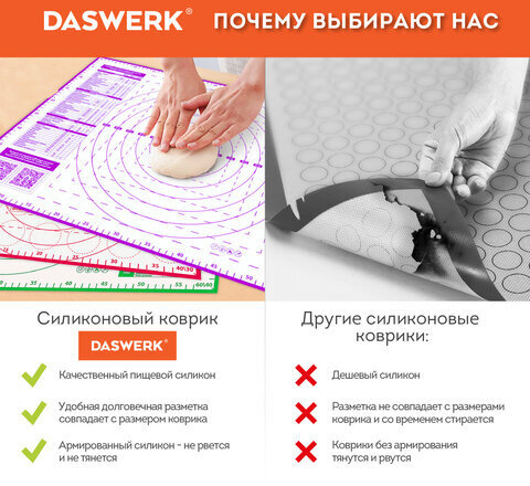 Коврик силиконовый для раскатки/запекания 40х60 см, зеленый, ПОДАРОК пластиковый нож, DASWERK, 608426
