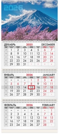 Календарь квартальный на 2026 г., 3 блока, 3 гребня, бегунок, мелованная бумага, BRAUBERG, &quot;Фудзи&quot;, 116794