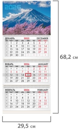 Календарь квартальный на 2026 г., 3 блока, 3 гребня, бегунок, мелованная бумага, BRAUBERG, "Фудзи", 116794