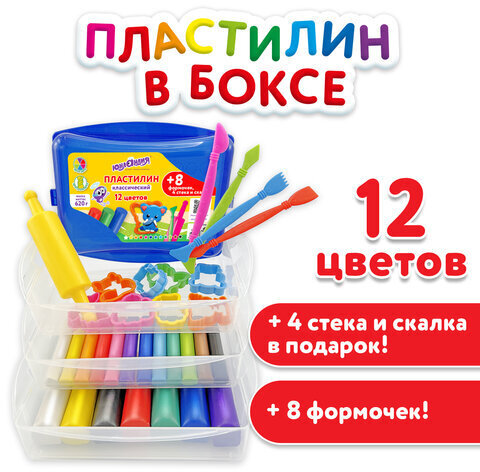 Пластилин в боксе ЮНЛАНДИЯ "ЮНЛАНДИК В ЗООПАРКЕ", 12 цветов, 620 г, скалка, 4 стека, 8 формочек, 105866