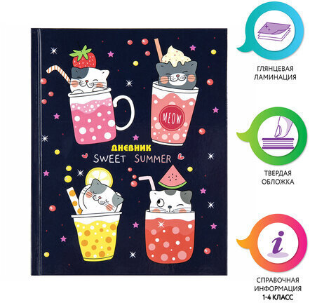 Дневник 1-4 класс 48 л., твердый, ЮНЛАНДИЯ, глянцевая ламинация, с подсказом, "Котики", 106352