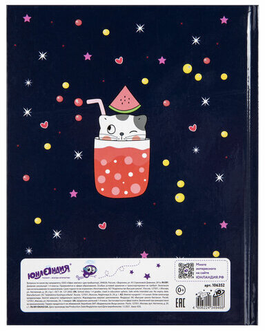 Дневник 1-4 класс 48 л., твердый, ЮНЛАНДИЯ, глянцевая ламинация, с подсказом, "Котики", 106352