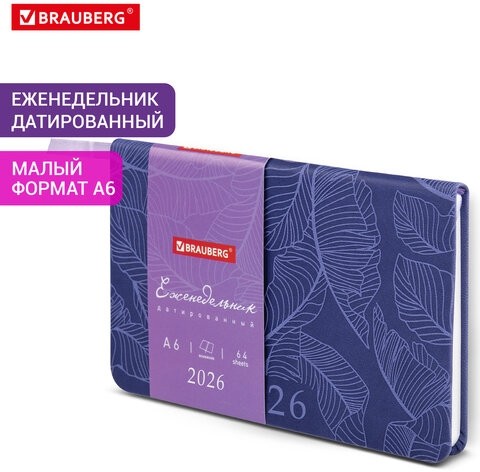 Еженедельник датированный 2026 МАЛЫЙ ФОРМАТ 95х155 мм, А6, BRAUBERG "Foliage", под кожу, сиреневый, 117201