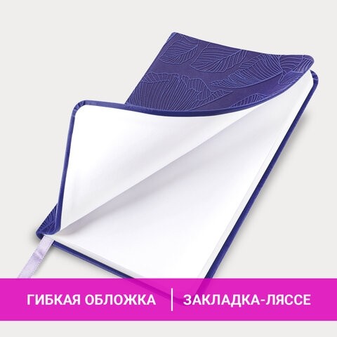 Еженедельник датированный 2026 МАЛЫЙ ФОРМАТ 95х155 мм, А6, BRAUBERG "Foliage", под кожу, сиреневый, 117201