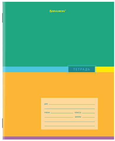 Тетрадь 24 л. BRAUBERG линия, обложка картон, "COLOR", 106487