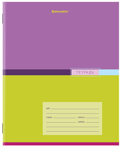 Тетрадь 24 л. BRAUBERG линия, обложка картон, "COLOR", 106487