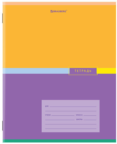 Тетрадь 24 л. BRAUBERG линия, обложка картон, "COLOR", 106487