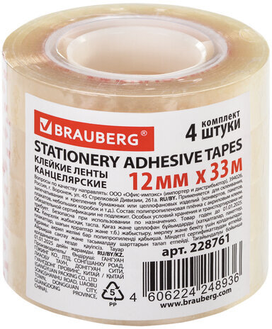 Клейкие ленты 12 мм х 33 м канцелярские BRAUBERG, КОМПЛЕКТ 4 шт., прозрачные, гарантированная длина, 228761