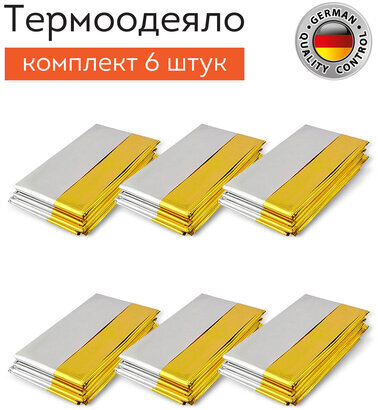 Термоодеяло покрывало изотермическое КОМПЛЕКТ 6 шт., серебро/золото, 160х210 см, DASWERK, 631158