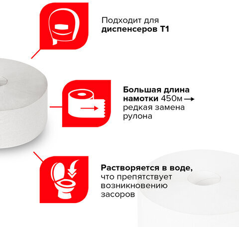 Бумага туалетная БОЛЬШОЙ РУЛОН, 450 м, LAIMA (Т1), UNIVERSAL, 1-слойная, КОМПЛЕКТ 6 рулонов, 111336