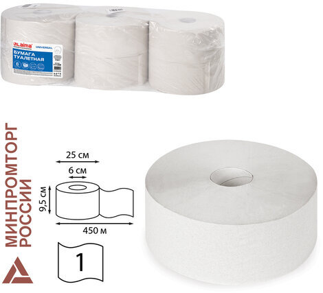 Бумага туалетная БОЛЬШОЙ РУЛОН, 450 м, LAIMA (Т1), UNIVERSAL, 1-слойная, КОМПЛЕКТ 6 рулонов, 111336