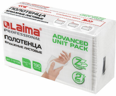 Полотенца бумажные (1 пачка 190 листов) LAIMA (Система H2) ADVANCED UNIT PACK, 2-слойные, 24х21,6 см, Z-сложение, 112138
