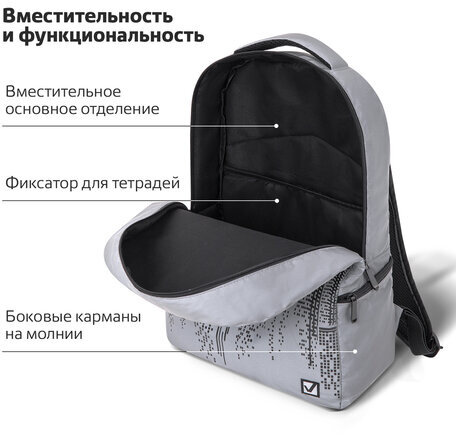 Рюкзак BRAUBERG REFLECTIVE универсальный, светоотражающий, "City", серый, 42х30х13 см, 270757
