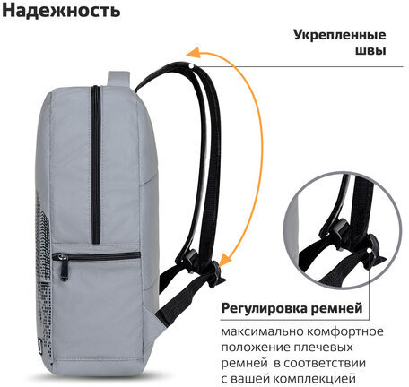 Рюкзак BRAUBERG REFLECTIVE универсальный, светоотражающий, "City", серый, 42х30х13 см, 270757