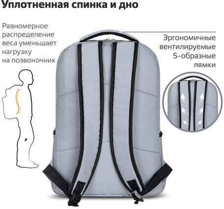 Рюкзак BRAUBERG REFLECTIVE универсальный, светоотражающий, "City", серый, 42х30х13 см, 270757