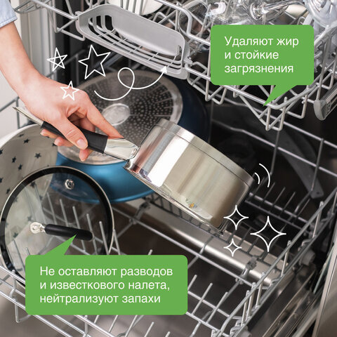 Таблетки для посудомоечных машин 25 шт. SYNERGETIC, биоразлагаемые, бесфосфатные, 102025