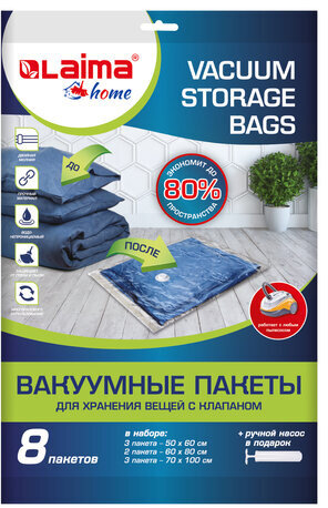 Вакуумные пакеты с клапаном для хранения вещей КОМПЛЕКТ 8 шт., НАСОС в комплекте, LAIMA HOME, 607787