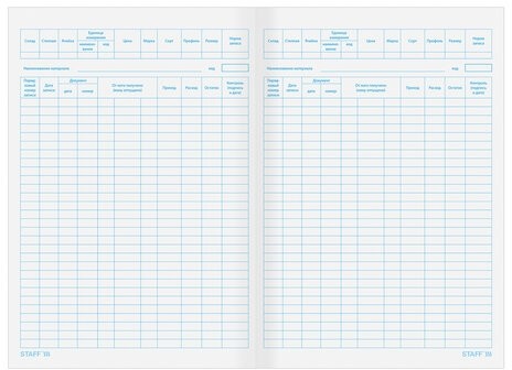 Книга учета материальных ценностей ОКУД 0504042, 48 л., картон, блок офсет, А4 (200х290 мм), STAFF, 130234
