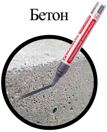 Маркер-краска лаковый (paint marker) 4 мм, СЕРЕБРЯНЫЙ, БЕЗ КСИЛОЛА (без запаха), алюминий, BRAUBERG PROFESSIONAL, 150875