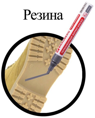 Маркер-краска лаковый (paint marker) 4 мм, СЕРЕБРЯНЫЙ, БЕЗ КСИЛОЛА (без запаха), алюминий, BRAUBERG PROFESSIONAL, 150875