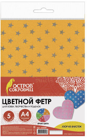 Цветной фетр для творчества, А4, 210х297 мм, ОСТРОВ СОКРОВИЩ, блестки, 5 листов, 5 цветов, толщина 2 мм, 660089