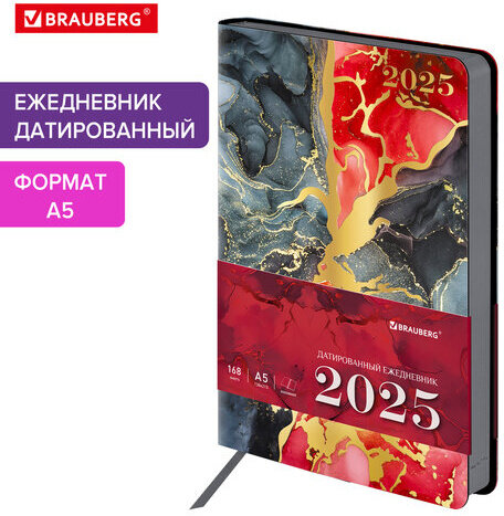 Ежедневник датированный 2025 А5 138x213 мм BRAUBERG "Vista", под кожу гибкий, "Marble", 115864
