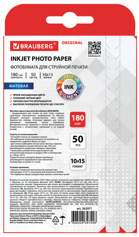Фотобумага матовая, 10х15 см, 180 г/м2, односторонняя, 50 листов, BRAUBERG ORIGINAL, 363971