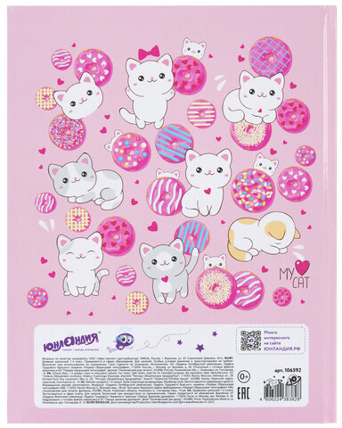 Дневник 1-4 класс 48 л., твердый, ЮНЛАНДИЯ, глянцевая ламинация, с подсказом, "Donut worry", 106592