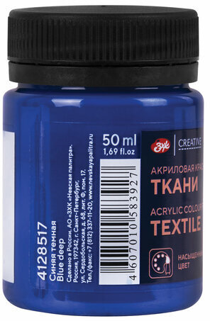 Краска по ткани акриловая "Декола", банка 50 мл, синяя темная, 4128517