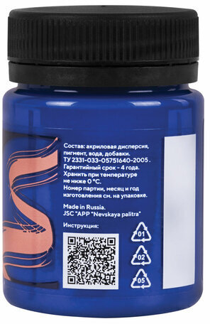 Краска по ткани акриловая "Декола", банка 50 мл, синяя темная, 4128517