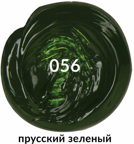 Краска акриловая художественная BRAUBERG ART CLASSIC, туба 75мл, ПРУССКАЯ ЗЕЛЕНАЯ, 191105