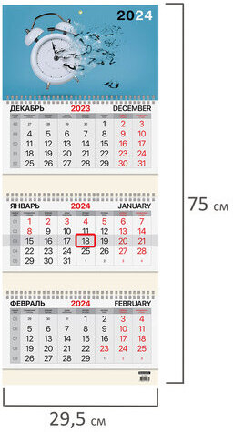 Календарь квартальный на 2024 г., 3 блока, 3 гребня, с бегунком, мелованная бумага, BRAUBERG, "Время", 115296