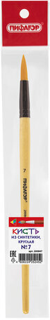 Кисть ПИФАГОР, СИНТЕТИКА, круглая, № 7, деревянная лакированная ручка, с колпачком, пакет с подвесом, 200847