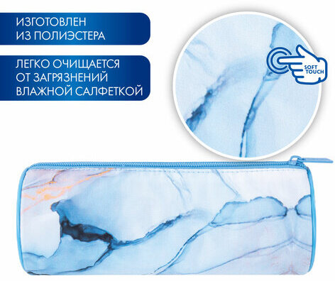 Пенал-тубус BRAUBERG, с эффектом Soft Touch, мягкий, "Blue marble", 22х8 см, 271570