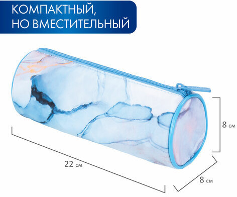 Пенал-тубус BRAUBERG, с эффектом Soft Touch, мягкий, "Blue marble", 22х8 см, 271570
