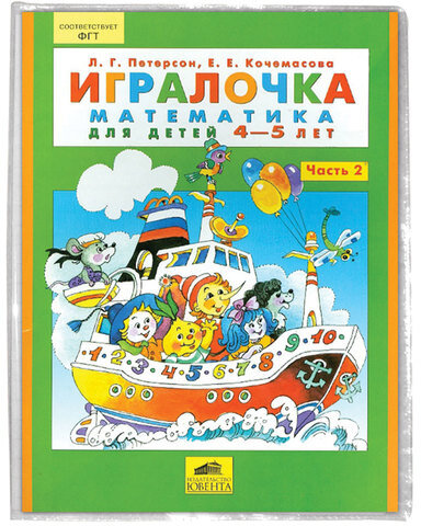 Обложка ПВХ для учебника Петерсон, Моро (1,3), Гейдмана, ПИФАГОР, универсальная, прозрачная, плотная, 120 мкм, 270х490 мм, 224844