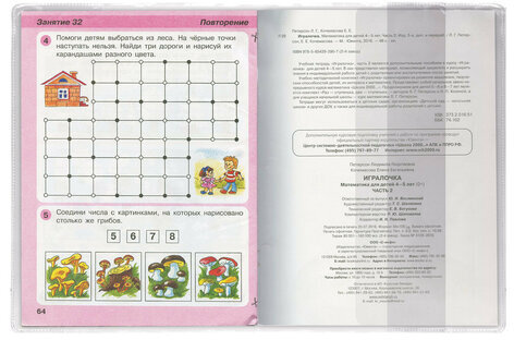 Обложка ПВХ для учебника Петерсон, Моро (1,3), Гейдмана, ПИФАГОР, универсальная, прозрачная, плотная, 120 мкм, 270х490 мм, 224844