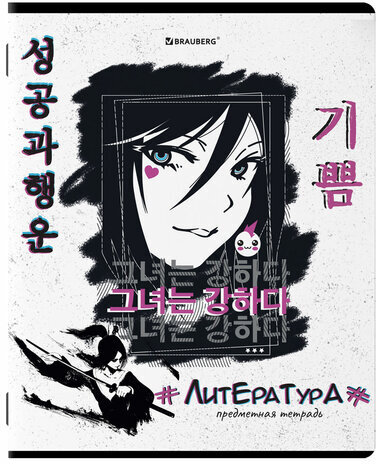 Тетради предметные, КОМПЛЕКТ 12 ПРЕДМЕТОВ, "ANIME", 48 л., глянцевый УФ-лак, BRAUBERG, 404608